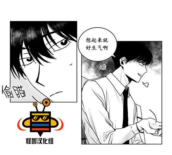 无忧劫[耽美]韩漫全集-第9话无删减无遮挡章节图片 