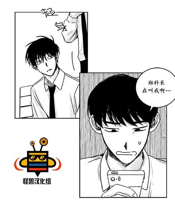 无忧劫[耽美]韩漫全集-第9话无删减无遮挡章节图片 