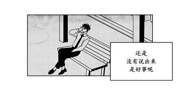 无忧劫[耽美]韩漫全集-第9话无删减无遮挡章节图片 