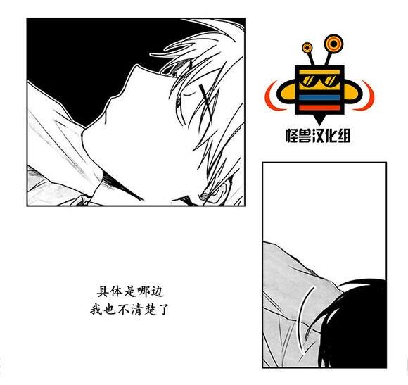 无忧劫[耽美]韩漫全集-第9话无删减无遮挡章节图片 