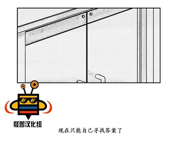 无忧劫[耽美]韩漫全集-第9话无删减无遮挡章节图片 