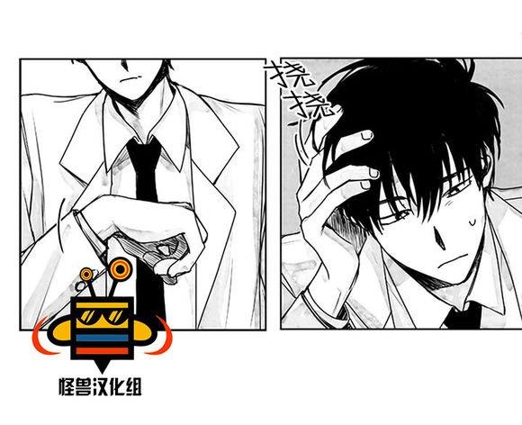 无忧劫[耽美]韩漫全集-第9话无删减无遮挡章节图片 