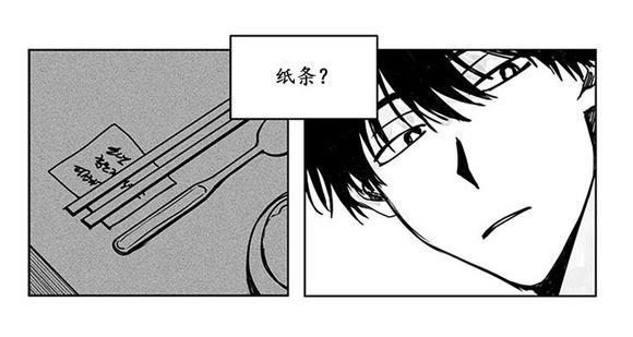 无忧劫[耽美]韩漫全集-第9话无删减无遮挡章节图片 