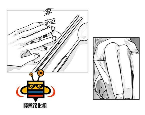 无忧劫[耽美]韩漫全集-第9话无删减无遮挡章节图片 