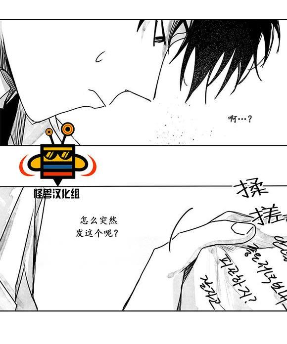 无忧劫[耽美]韩漫全集-第9话无删减无遮挡章节图片 