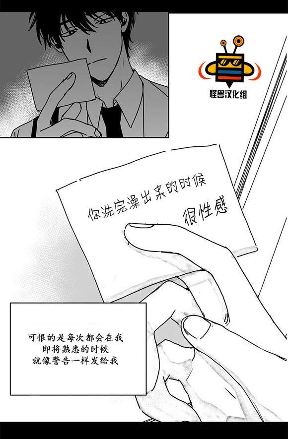 无忧劫[耽美]韩漫全集-第10话无删减无遮挡章节图片 