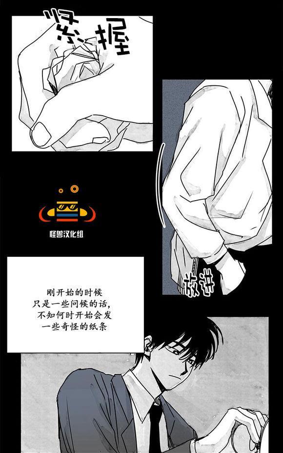 无忧劫[耽美]韩漫全集-第10话无删减无遮挡章节图片 