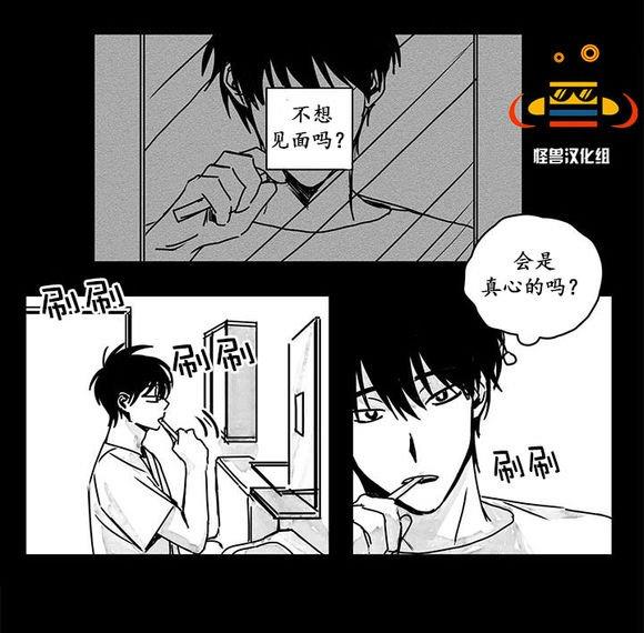 无忧劫[耽美]韩漫全集-第10话无删减无遮挡章节图片 