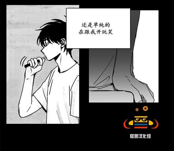 无忧劫[耽美]韩漫全集-第10话无删减无遮挡章节图片 