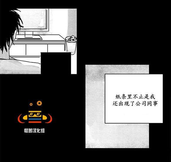 无忧劫[耽美]韩漫全集-第10话无删减无遮挡章节图片 