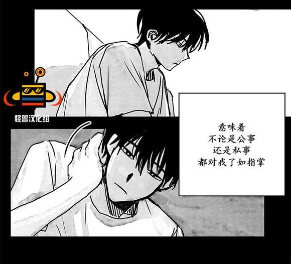 无忧劫[耽美]韩漫全集-第10话无删减无遮挡章节图片 