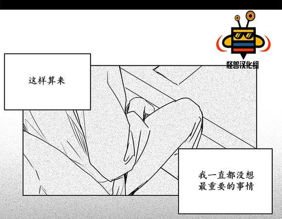 无忧劫[耽美]韩漫全集-第10话无删减无遮挡章节图片 
