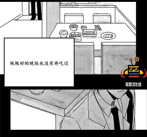无忧劫[耽美]韩漫全集-第10话无删减无遮挡章节图片 