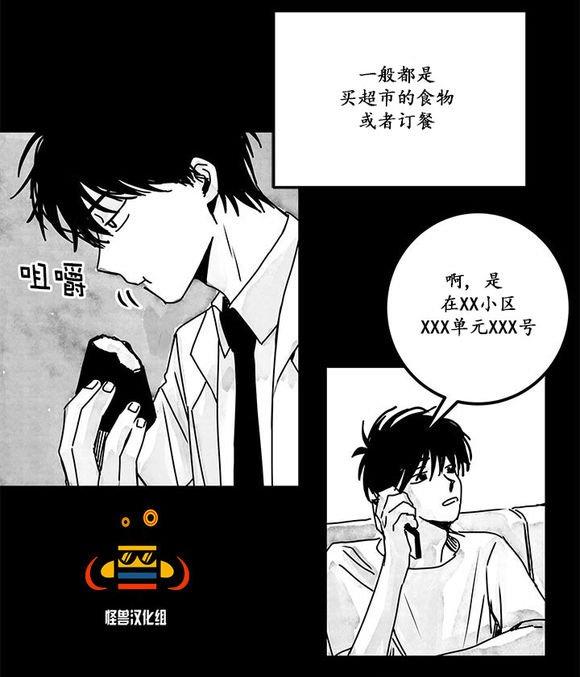 无忧劫[耽美]韩漫全集-第10话无删减无遮挡章节图片 