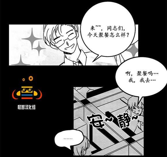 无忧劫[耽美]韩漫全集-第10话无删减无遮挡章节图片 