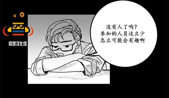 无忧劫[耽美]韩漫全集-第10话无删减无遮挡章节图片 