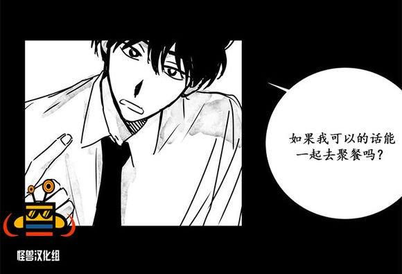 无忧劫[耽美]韩漫全集-第10话无删减无遮挡章节图片 