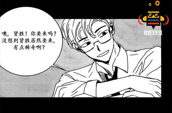 无忧劫[耽美]韩漫全集-第10话无删减无遮挡章节图片 