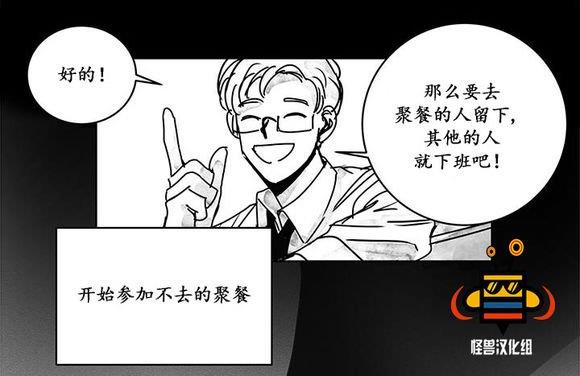 无忧劫[耽美]韩漫全集-第10话无删减无遮挡章节图片 