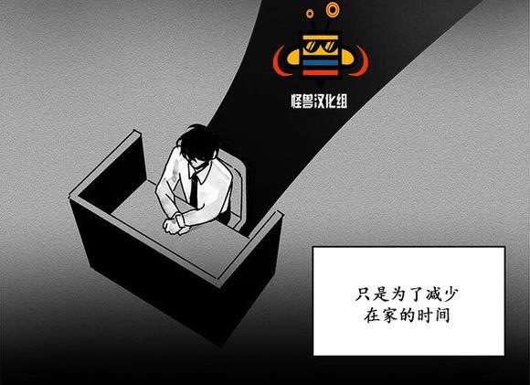 无忧劫[耽美]韩漫全集-第10话无删减无遮挡章节图片 