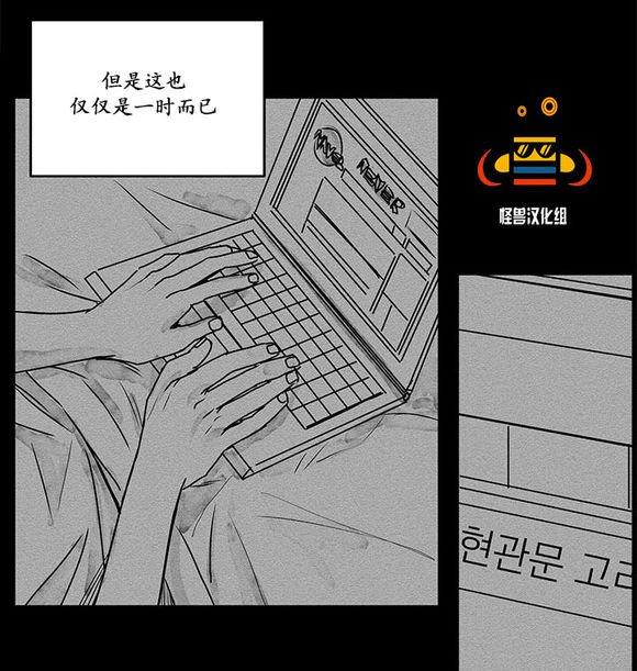 无忧劫[耽美]韩漫全集-第10话无删减无遮挡章节图片 