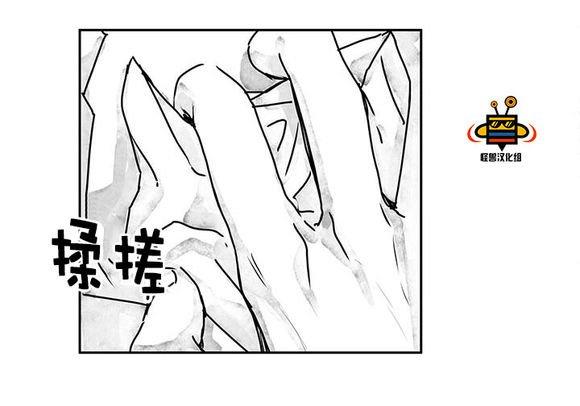 无忧劫[耽美]韩漫全集-第11话无删减无遮挡章节图片 