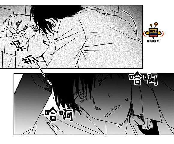 无忧劫[耽美]韩漫全集-第11话无删减无遮挡章节图片 