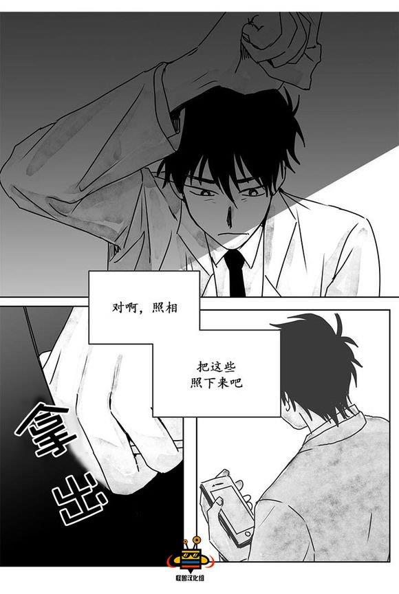 无忧劫[耽美]韩漫全集-第11话无删减无遮挡章节图片 