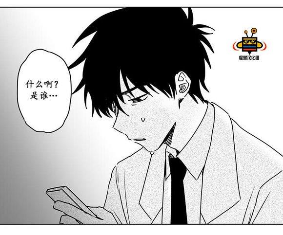 无忧劫[耽美]韩漫全集-第11话无删减无遮挡章节图片 
