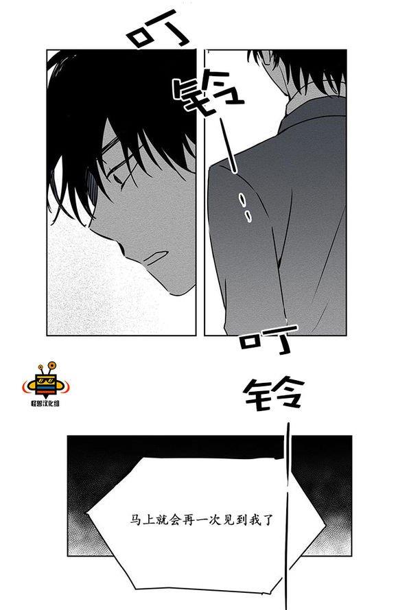 无忧劫[耽美]韩漫全集-第11话无删减无遮挡章节图片 