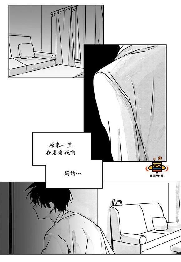 无忧劫[耽美]韩漫全集-第11话无删减无遮挡章节图片 