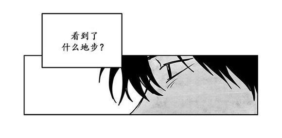 无忧劫[耽美]韩漫全集-第11话无删减无遮挡章节图片 