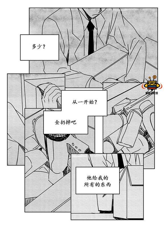 无忧劫[耽美]韩漫全集-第11话无删减无遮挡章节图片 