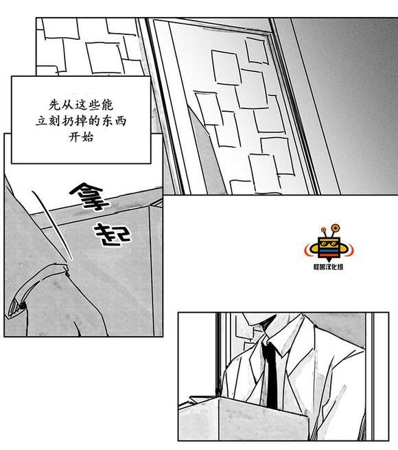 无忧劫[耽美]韩漫全集-第11话无删减无遮挡章节图片 