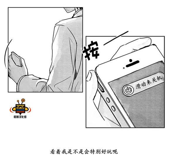 无忧劫[耽美]韩漫全集-第11话无删减无遮挡章节图片 