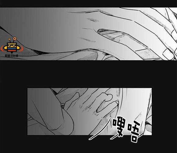 无忧劫[耽美]韩漫全集-第11话无删减无遮挡章节图片 