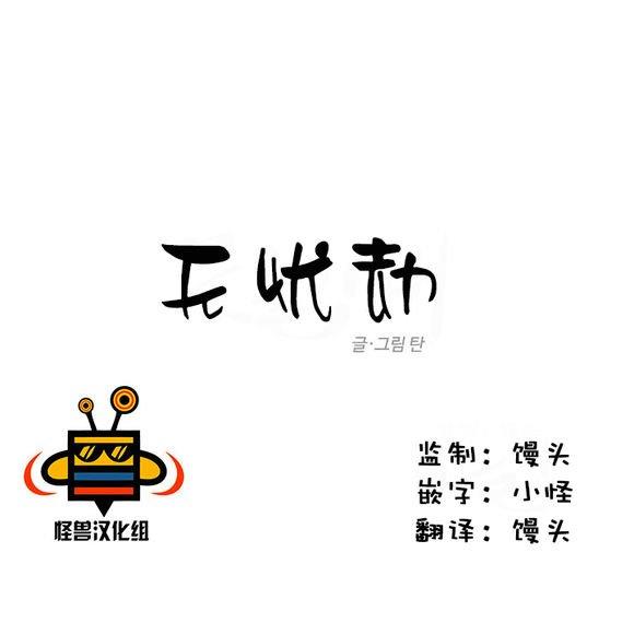 无忧劫[耽美]韩漫全集-第12话无删减无遮挡章节图片 