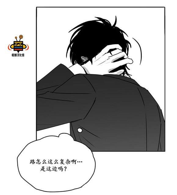 无忧劫[耽美]韩漫全集-第12话无删减无遮挡章节图片 