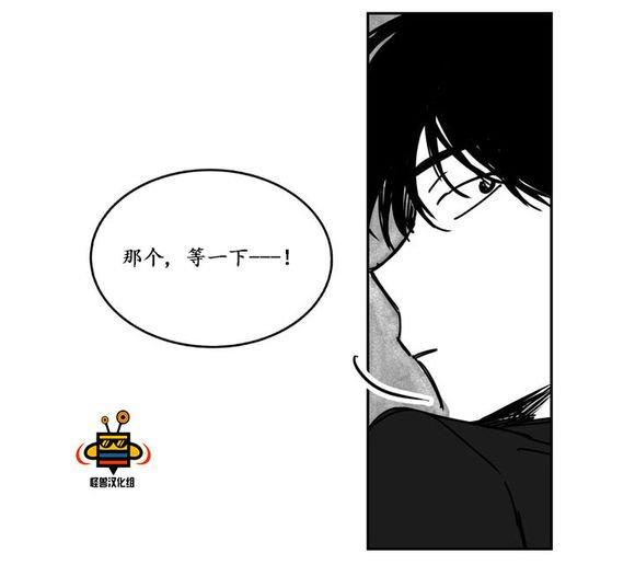 无忧劫[耽美]韩漫全集-第12话无删减无遮挡章节图片 