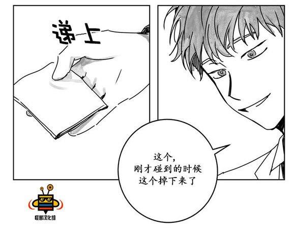 无忧劫[耽美]韩漫全集-第12话无删减无遮挡章节图片 