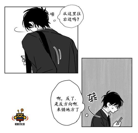 无忧劫[耽美]韩漫全集-第12话无删减无遮挡章节图片 