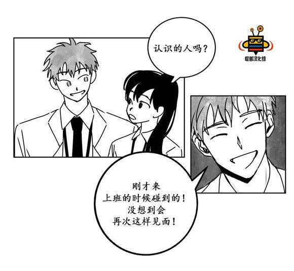 无忧劫[耽美]韩漫全集-第12话无删减无遮挡章节图片 