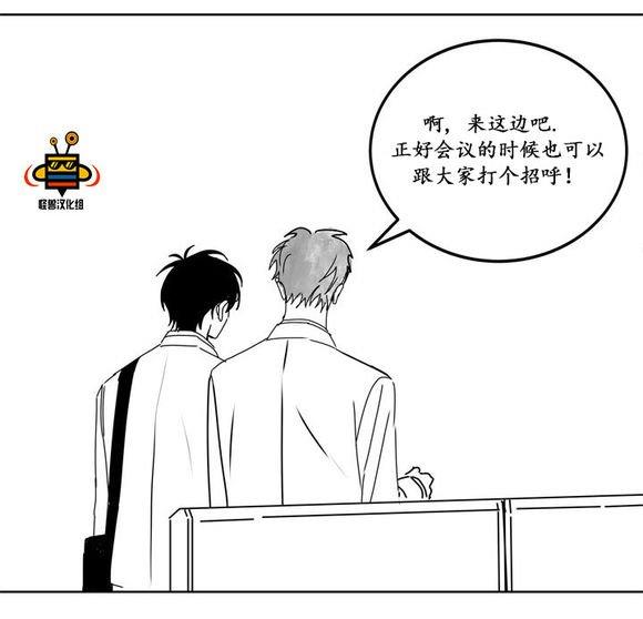 无忧劫[耽美]韩漫全集-第12话无删减无遮挡章节图片 