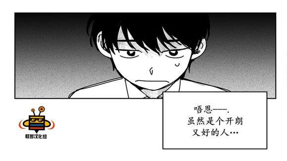 无忧劫[耽美]韩漫全集-第12话无删减无遮挡章节图片 