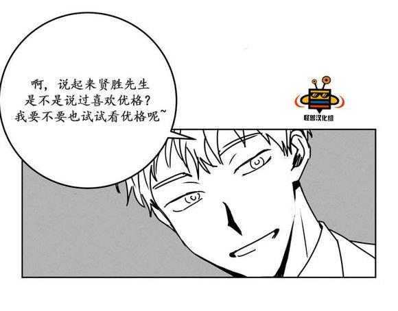 无忧劫[耽美]韩漫全集-第12话无删减无遮挡章节图片 