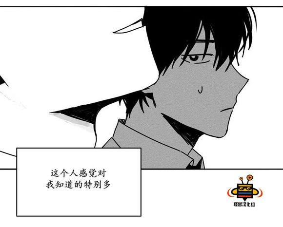 无忧劫[耽美]韩漫全集-第12话无删减无遮挡章节图片 
