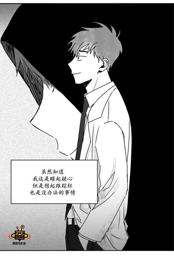 无忧劫[耽美]韩漫全集-第12话无删减无遮挡章节图片 