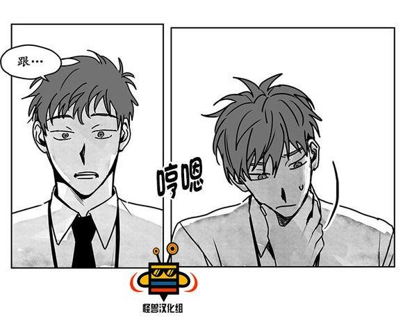无忧劫[耽美]韩漫全集-第13话无删减无遮挡章节图片 