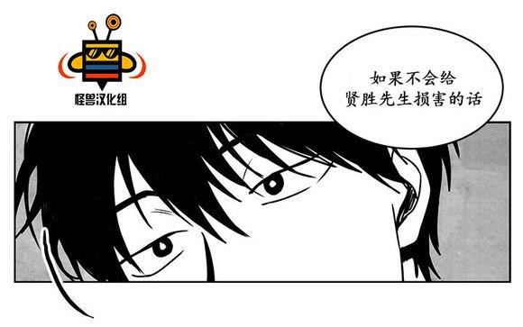 无忧劫[耽美]韩漫全集-第13话无删减无遮挡章节图片 