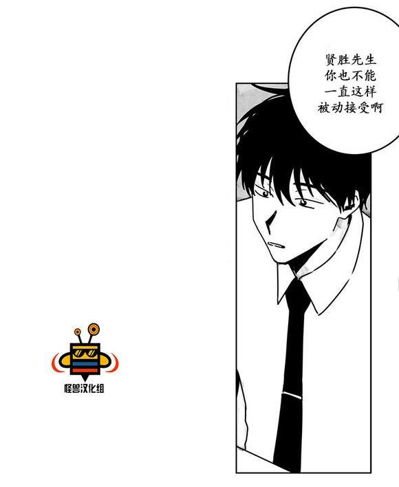 无忧劫[耽美]韩漫全集-第13话无删减无遮挡章节图片 